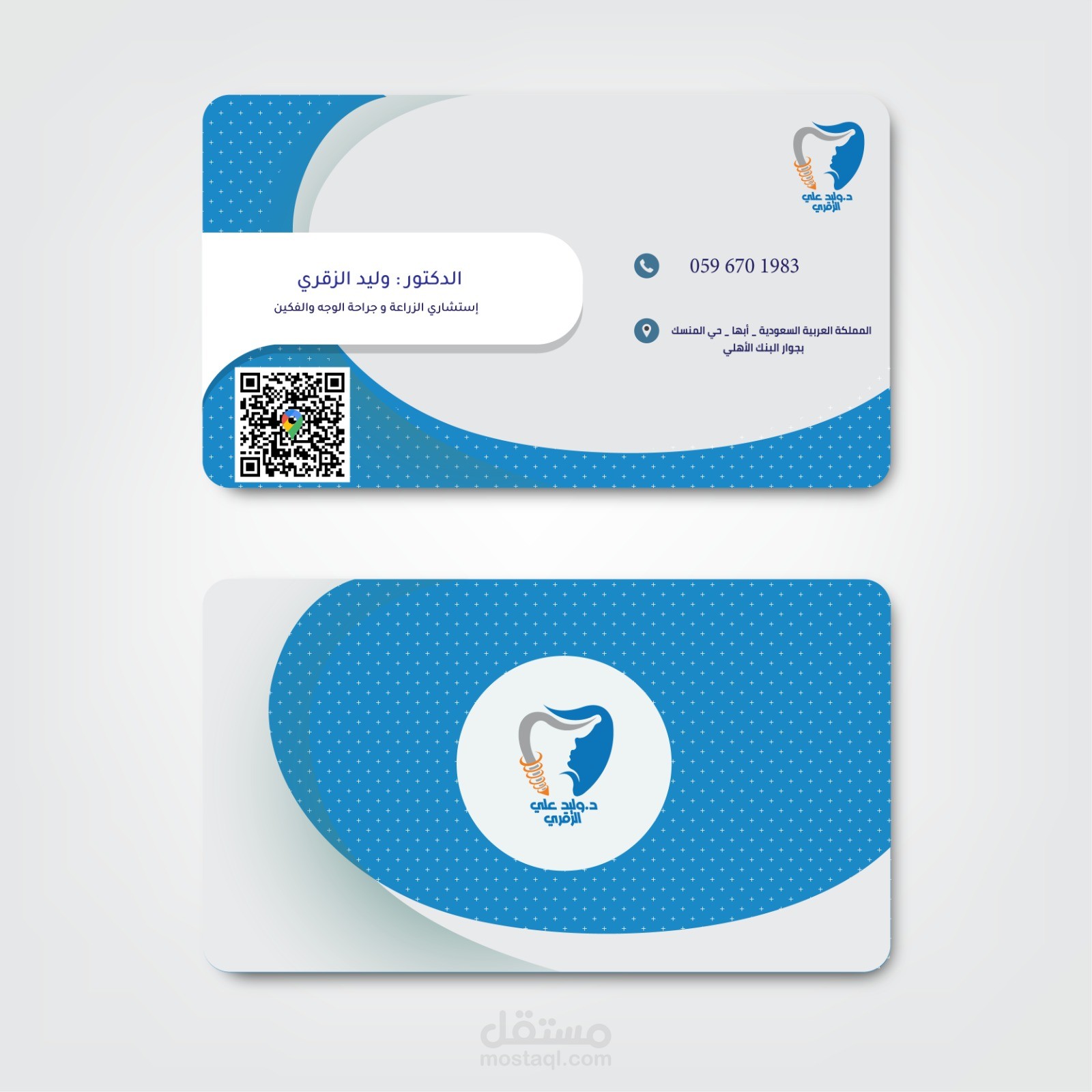 تصميم بزنس كارد ( Business Card)