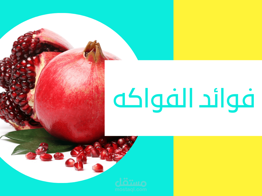 عرض تقديمي إحترافي مميز PNJ أو PDF أو فيديو مع موسيقى