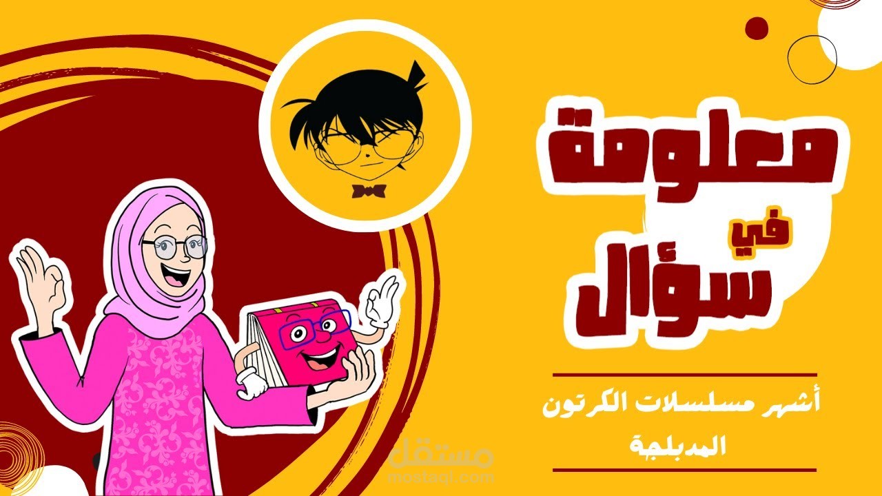 صورة مصغرة لليوتيوب (thumbnail)