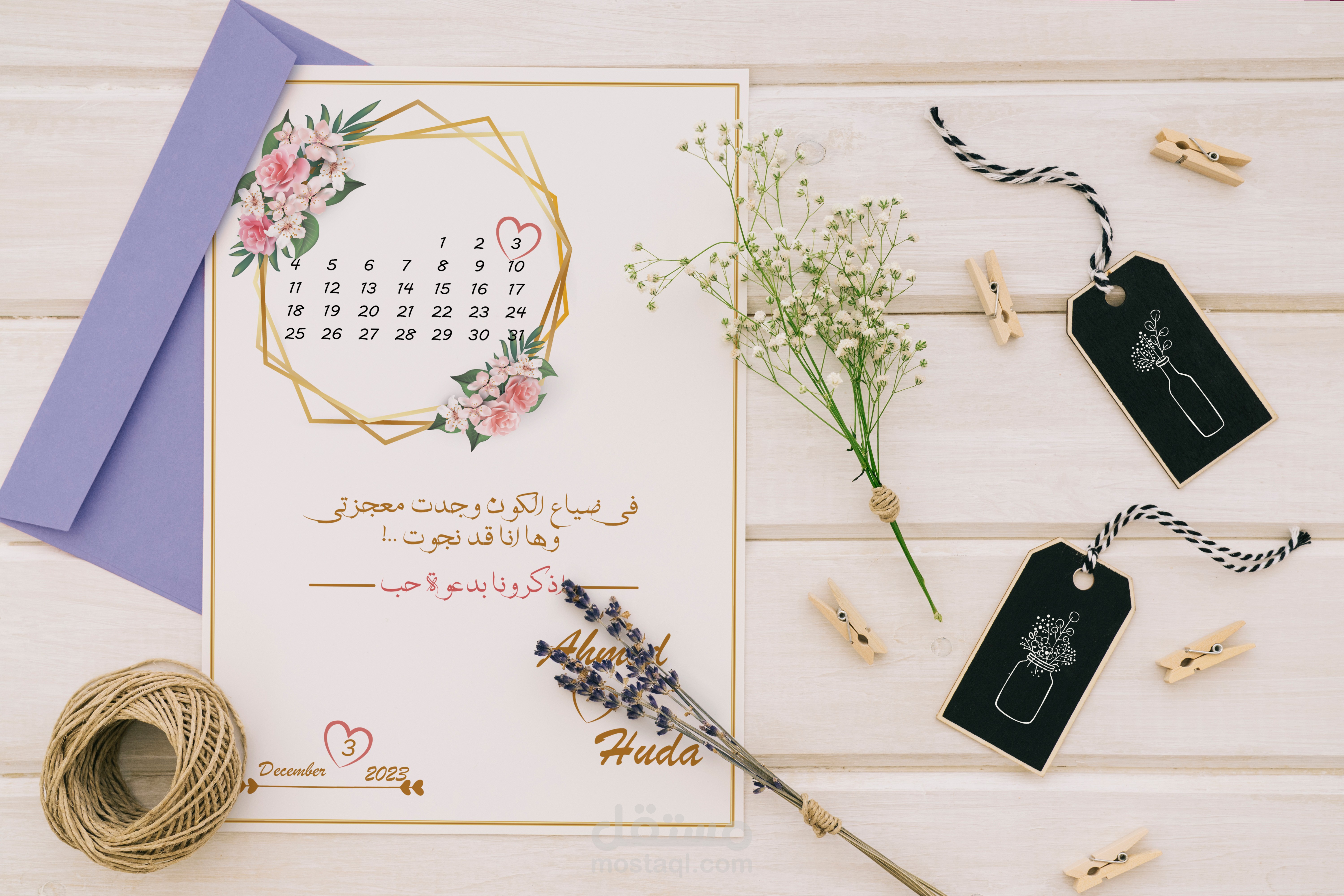 تصميم دعوة فرح