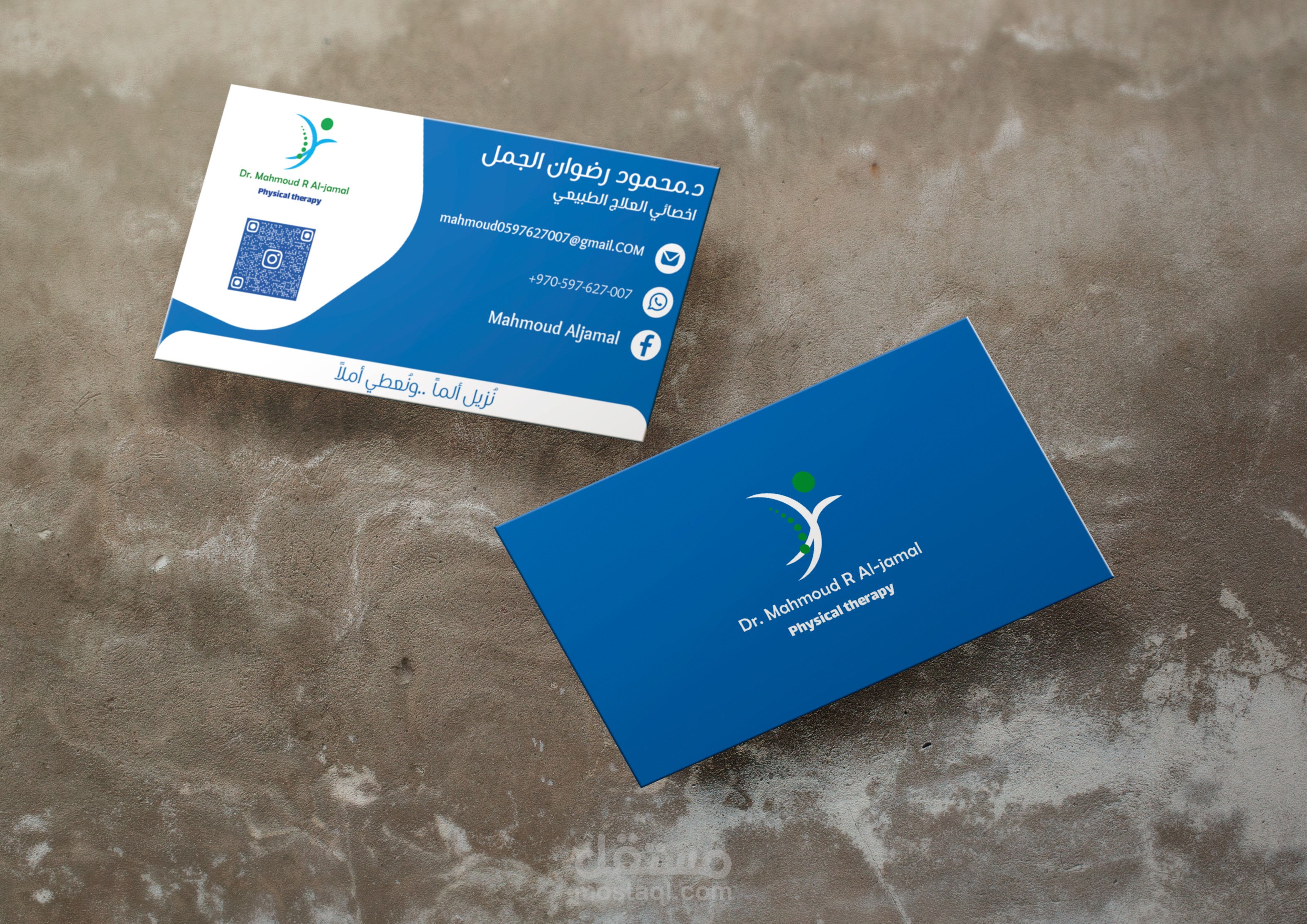 تصميم بطاقة عمل لصالح عيادة للعلاج الطبيعي