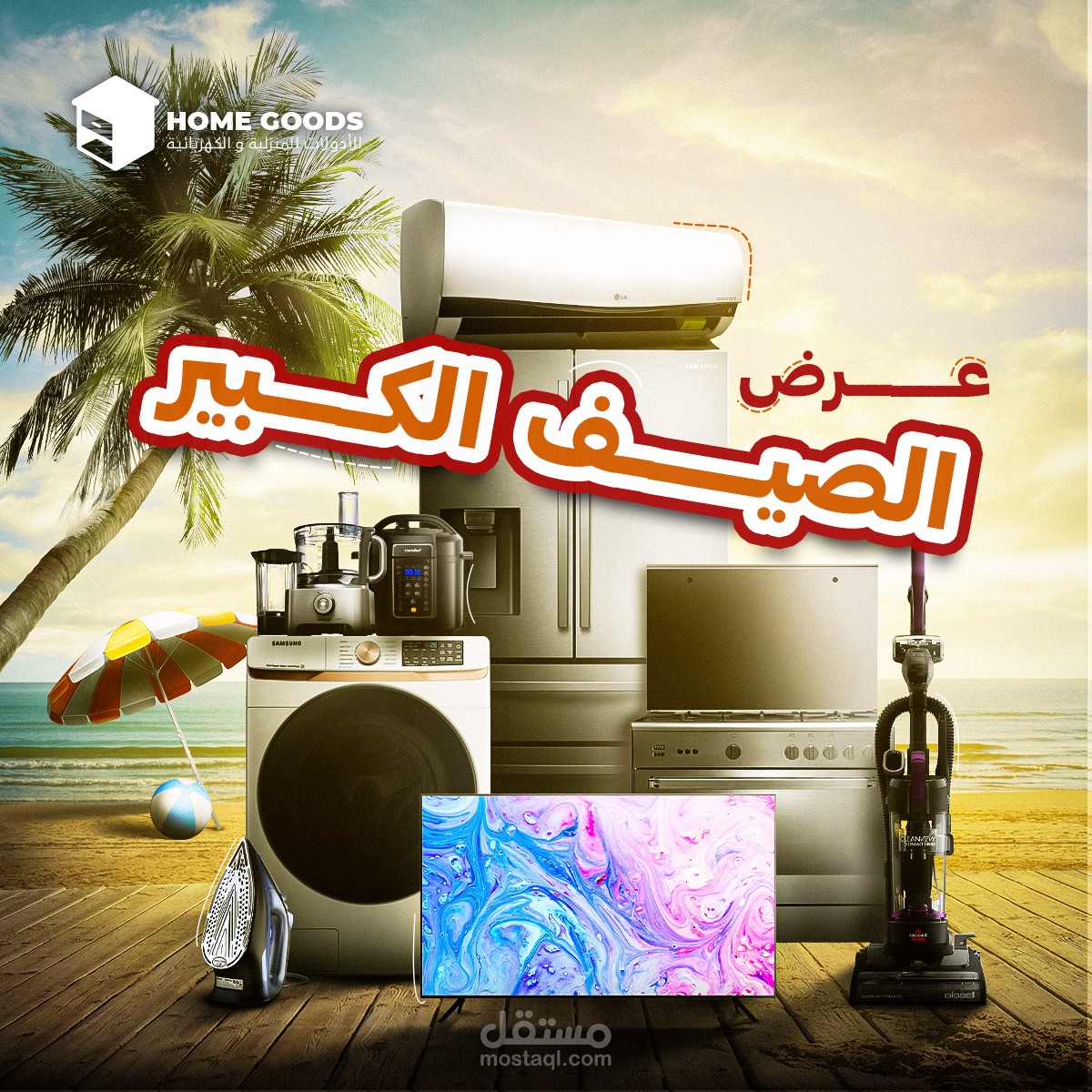 تصاميم سوشيال ميديا لشركة Home Goods للادوات المنزلية والكهربائية