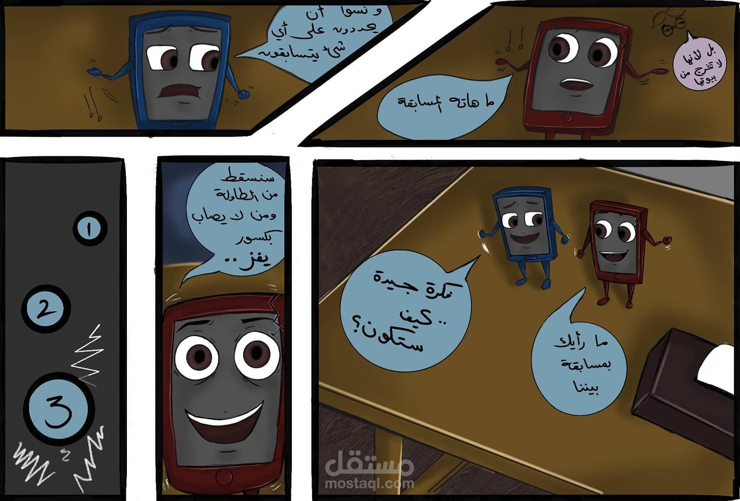 كوميكس للاطفال