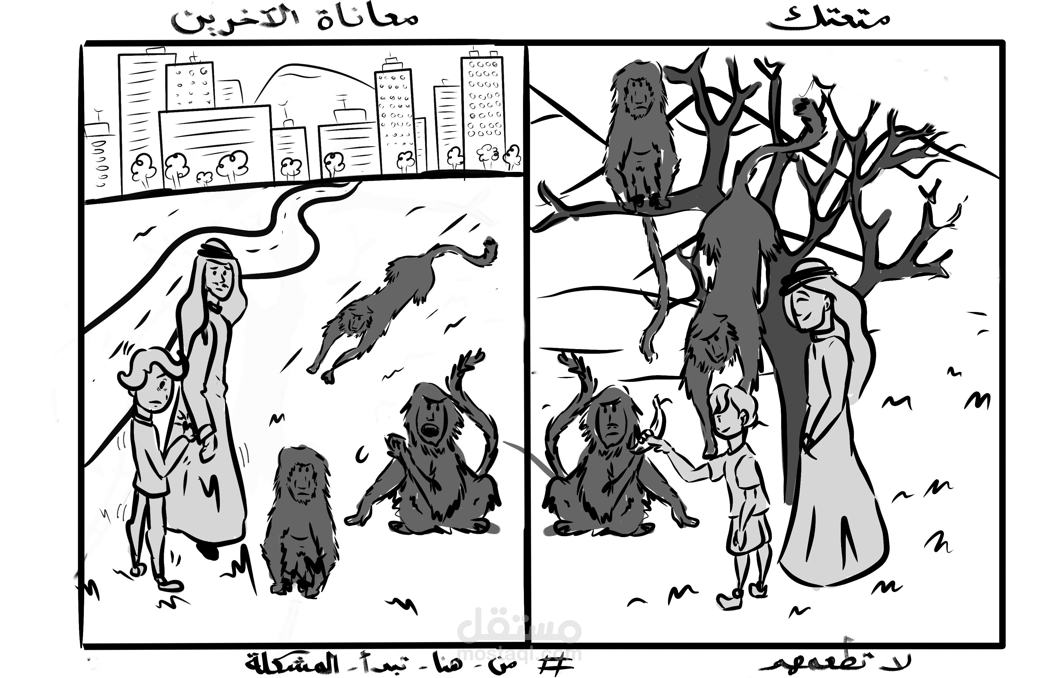 مشهد ستوري بورد