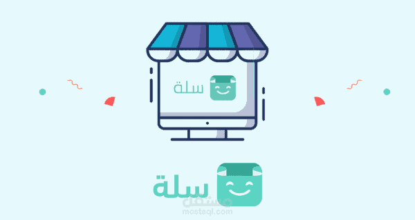 إدارة مالية لمتجر الكتروني