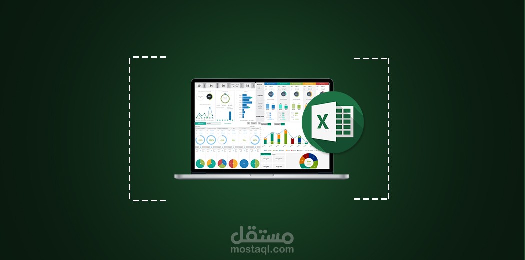 انشاء تقرير و dashboard باستخدام مايكروسوفت اكسل