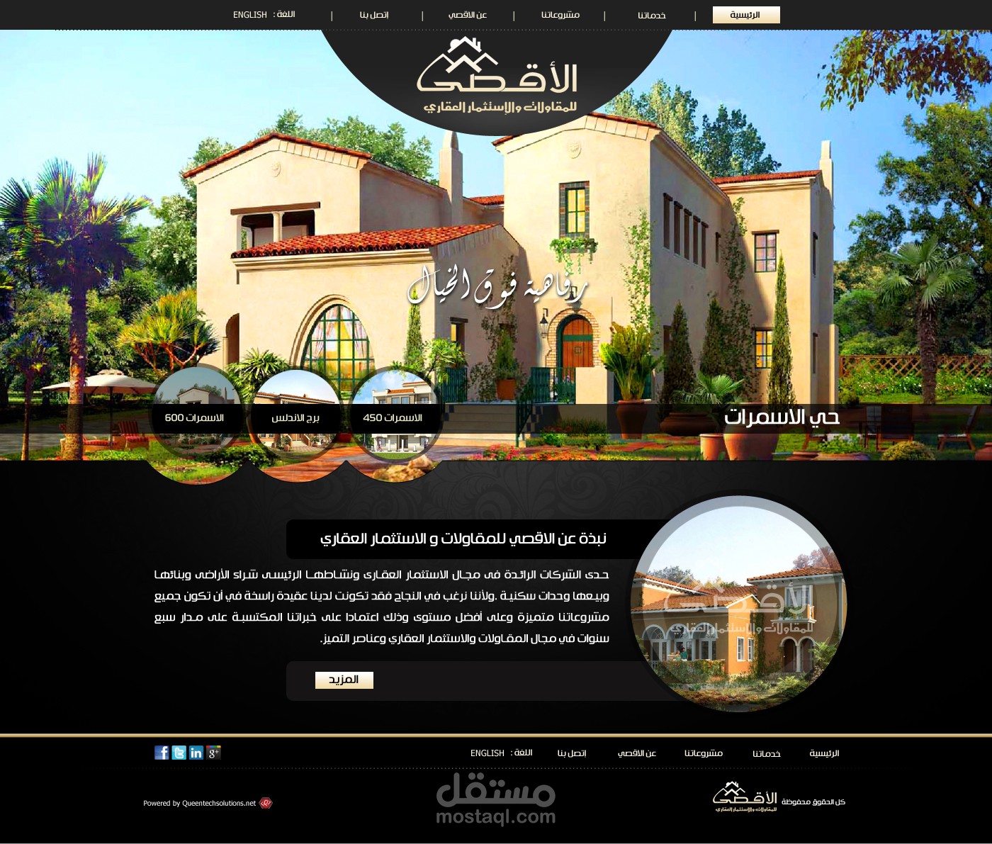 موقع لشركة عقاريه كامل 