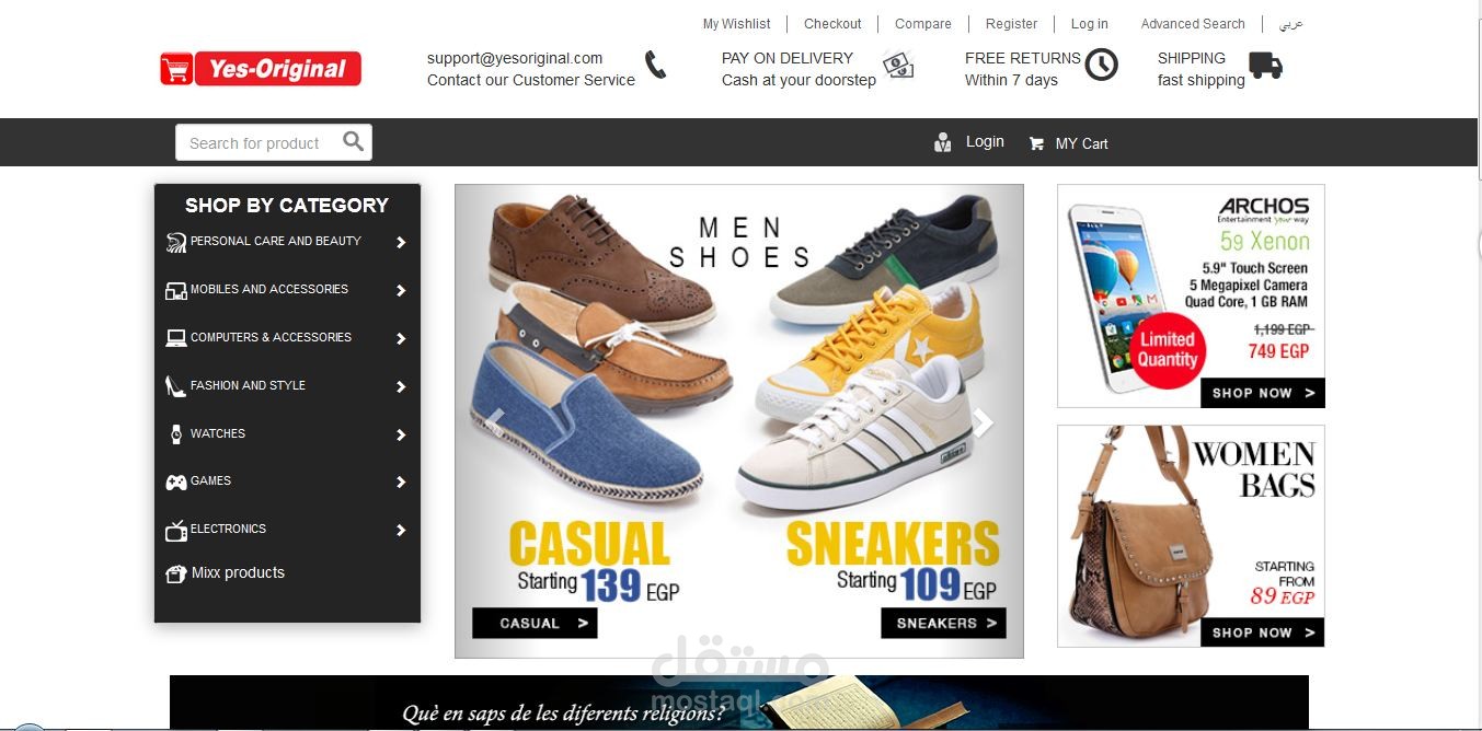 موقع للبيع المباشر على الانترنت 