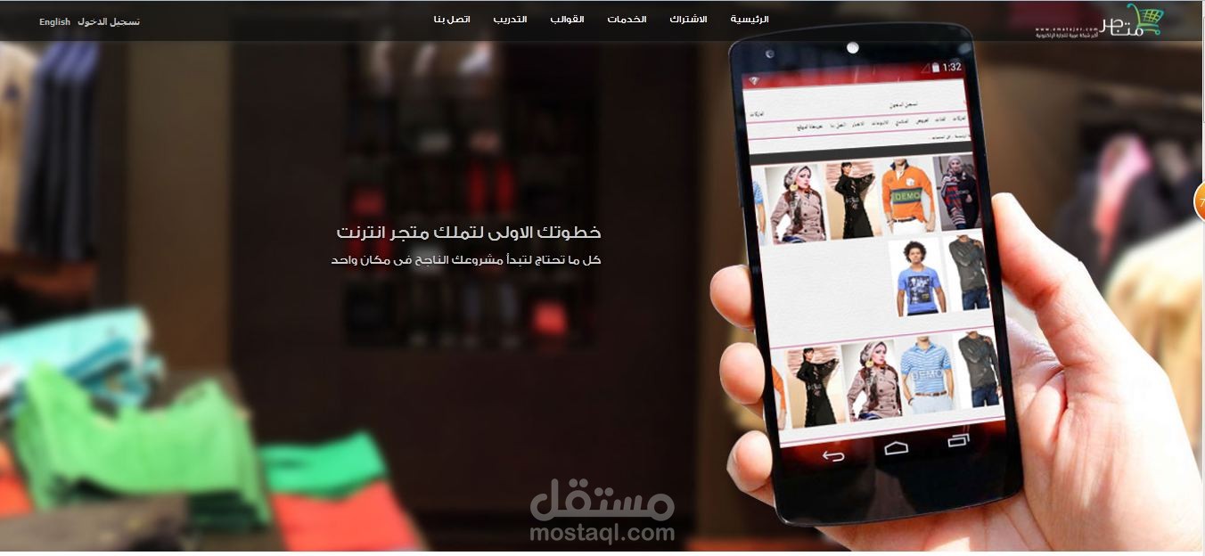 انشاء متاجر الكترونيه للمشتركين