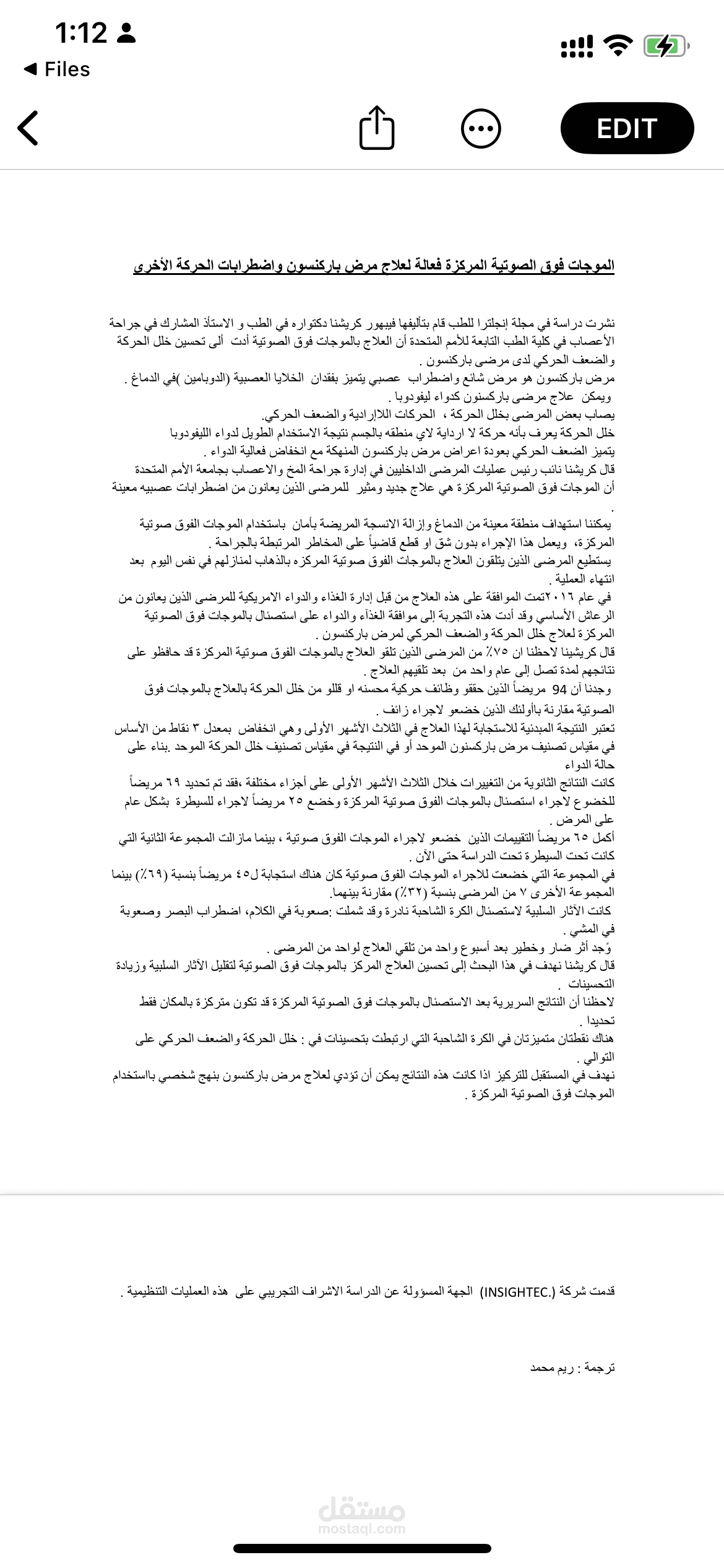 ترجمات طبية + عقارية + أدبية
