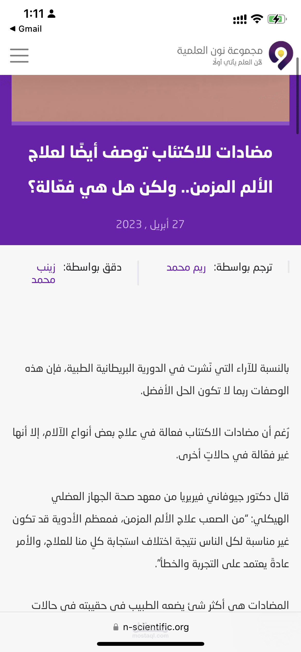 مضادات الإكتئاب