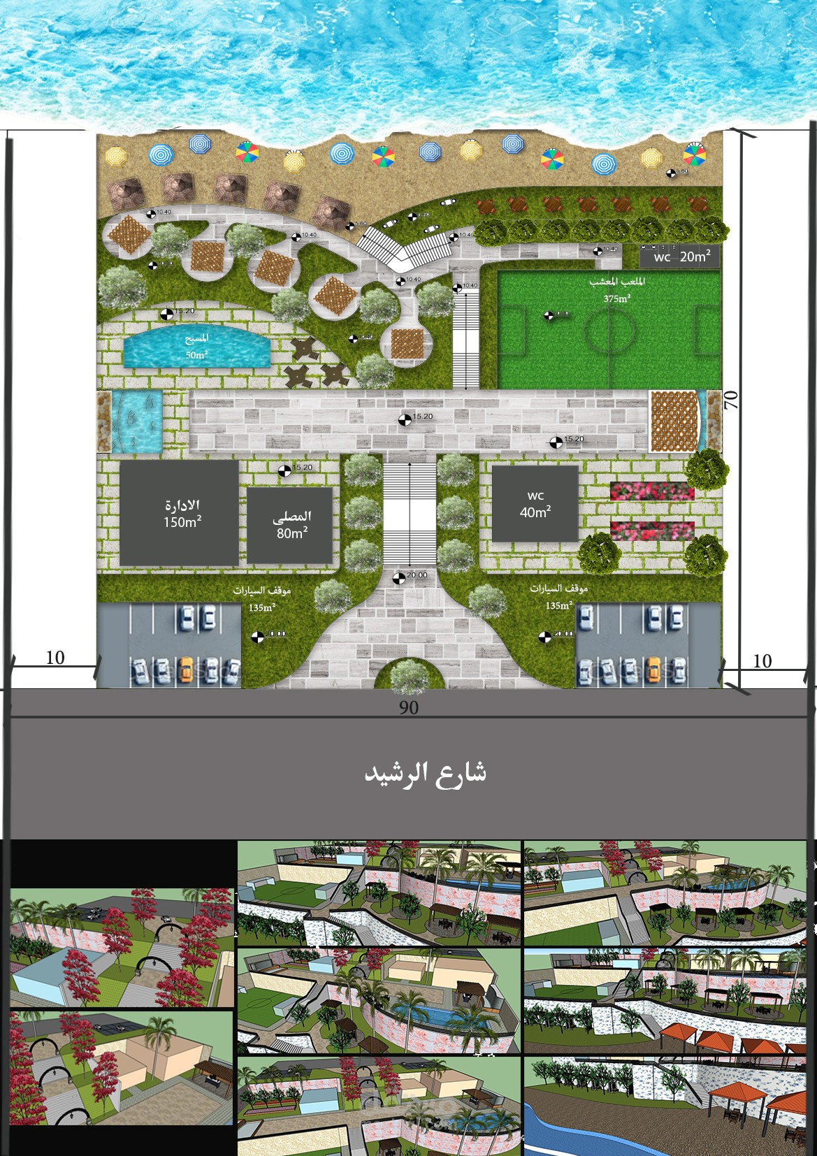 تصميم كافتيريا واستراحة على البحر