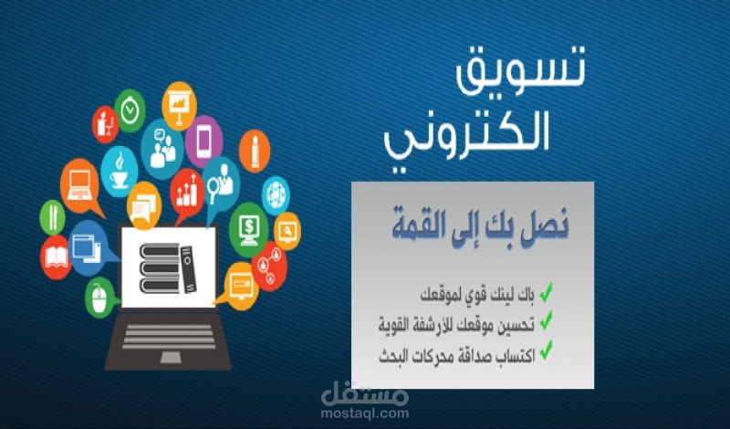 تسويق رقمي