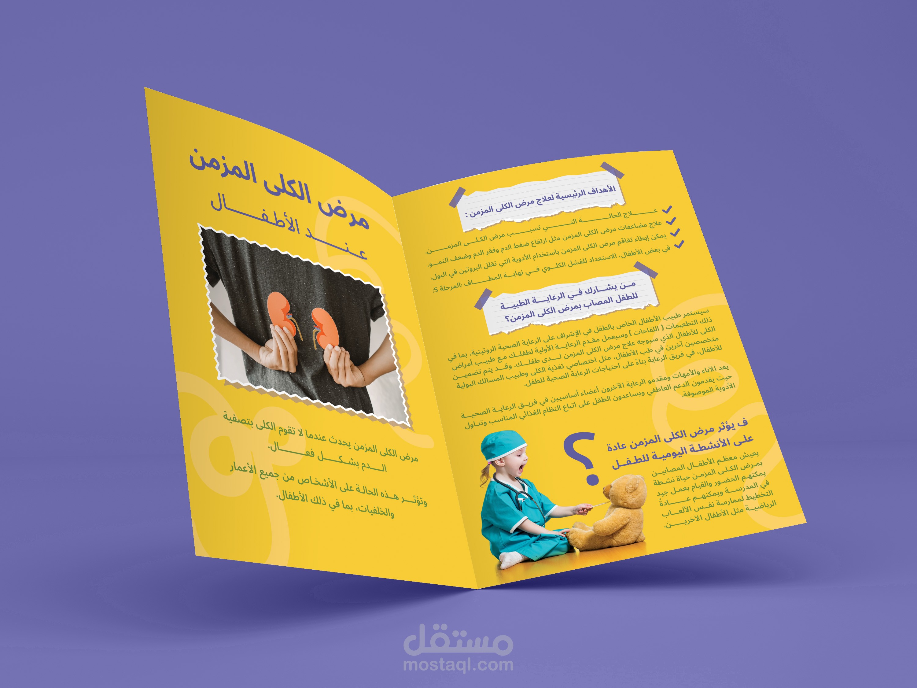 بروشور Brochure