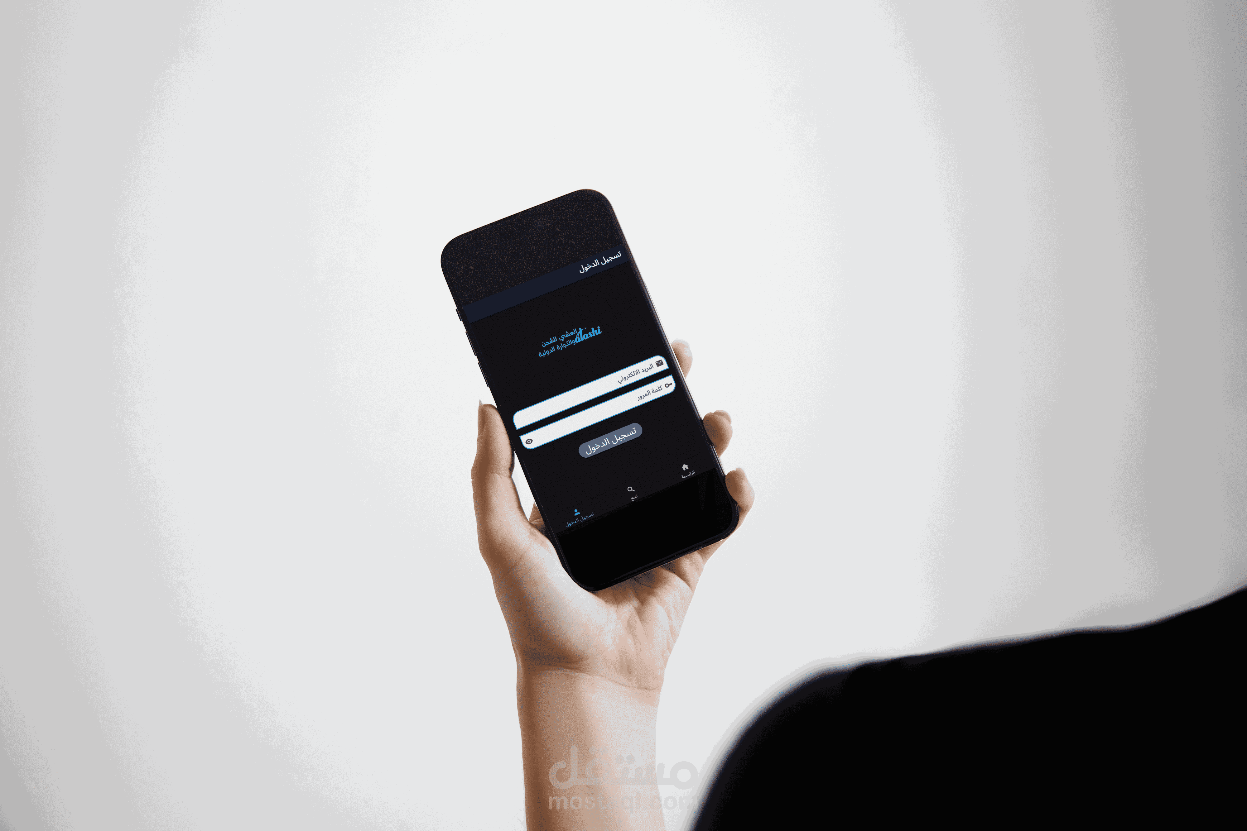 تطبيق لشركة شحن