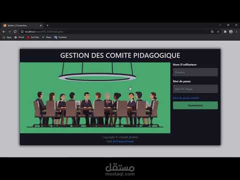 تطبيق ويب لإدارة وتسيير اللجان التربوية