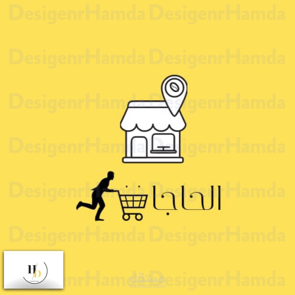 شعار لمتجر الكتروني