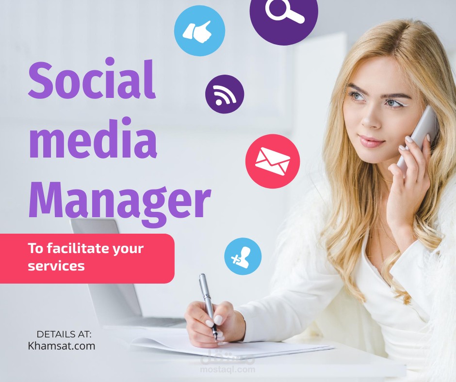 إدارة صفحات سوشل ميديا