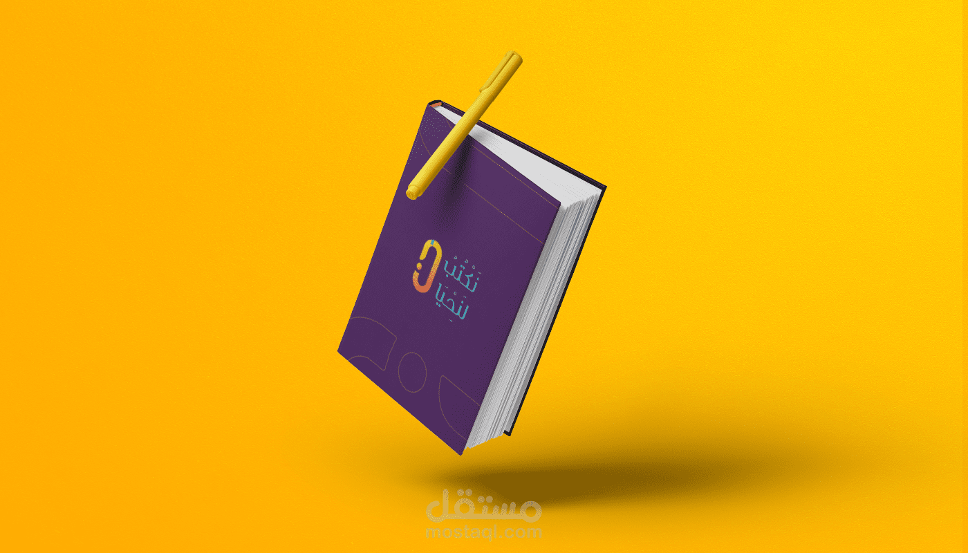 Naktub linahya brand identity