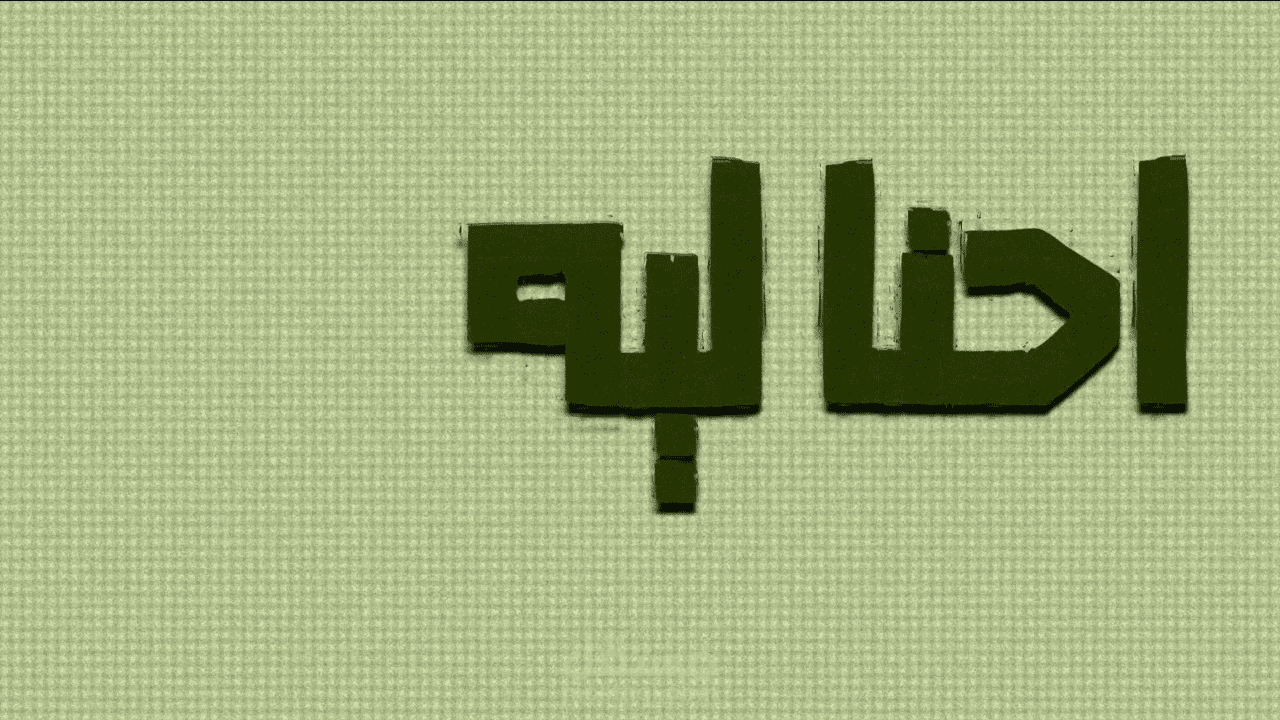 برومو اللحوم المصنعه