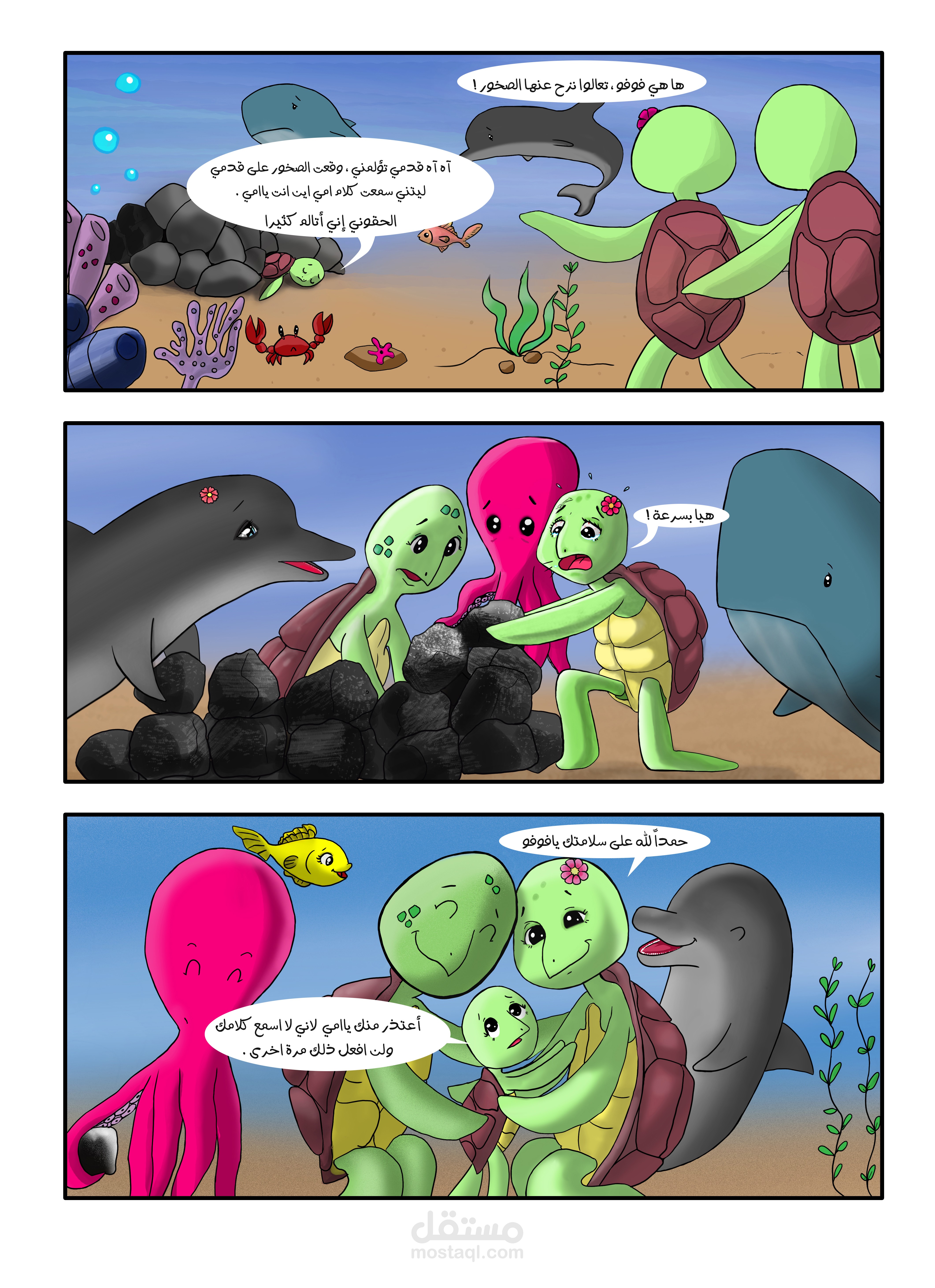 صفحة سحلفاة