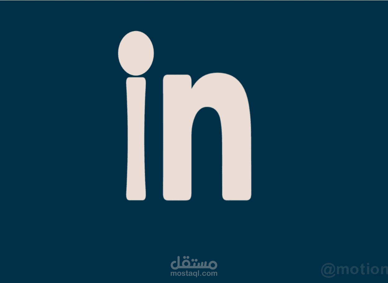 تحريك شعار لينكدإن