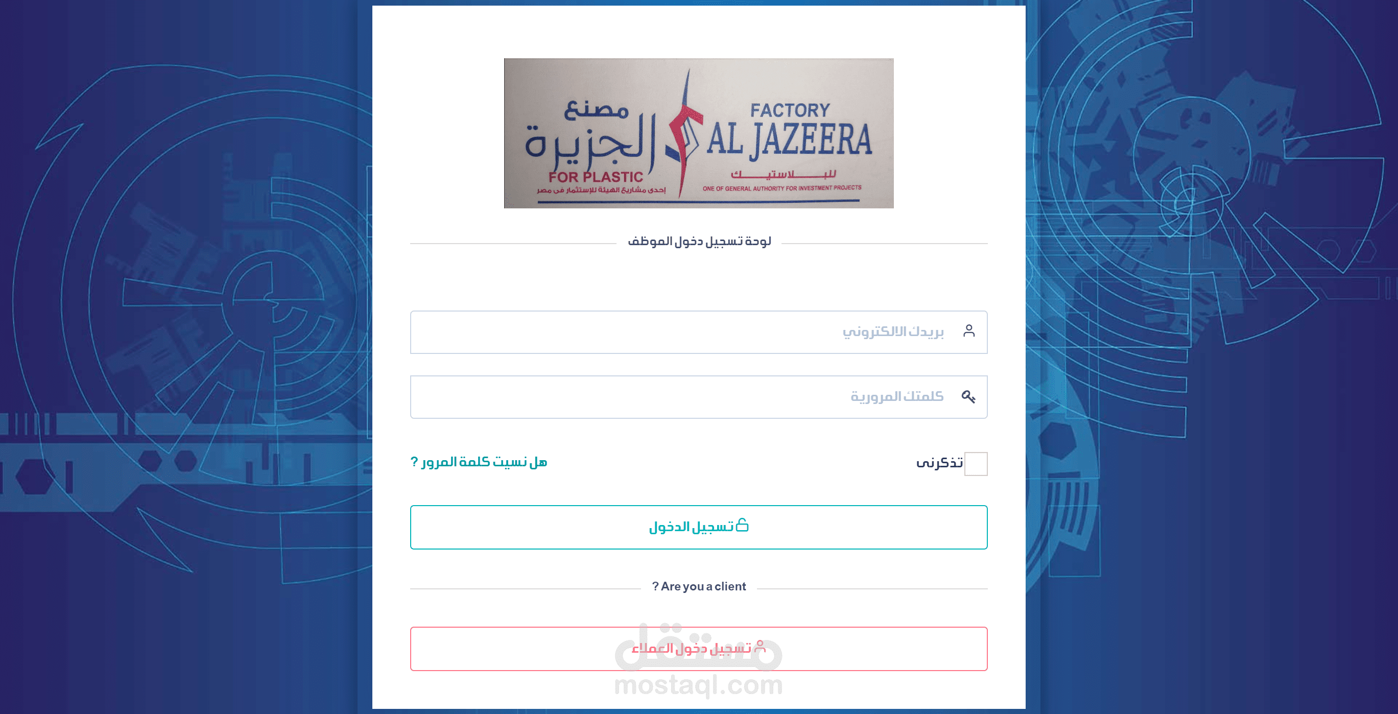 سيستم مخازن وفواتير مصنع