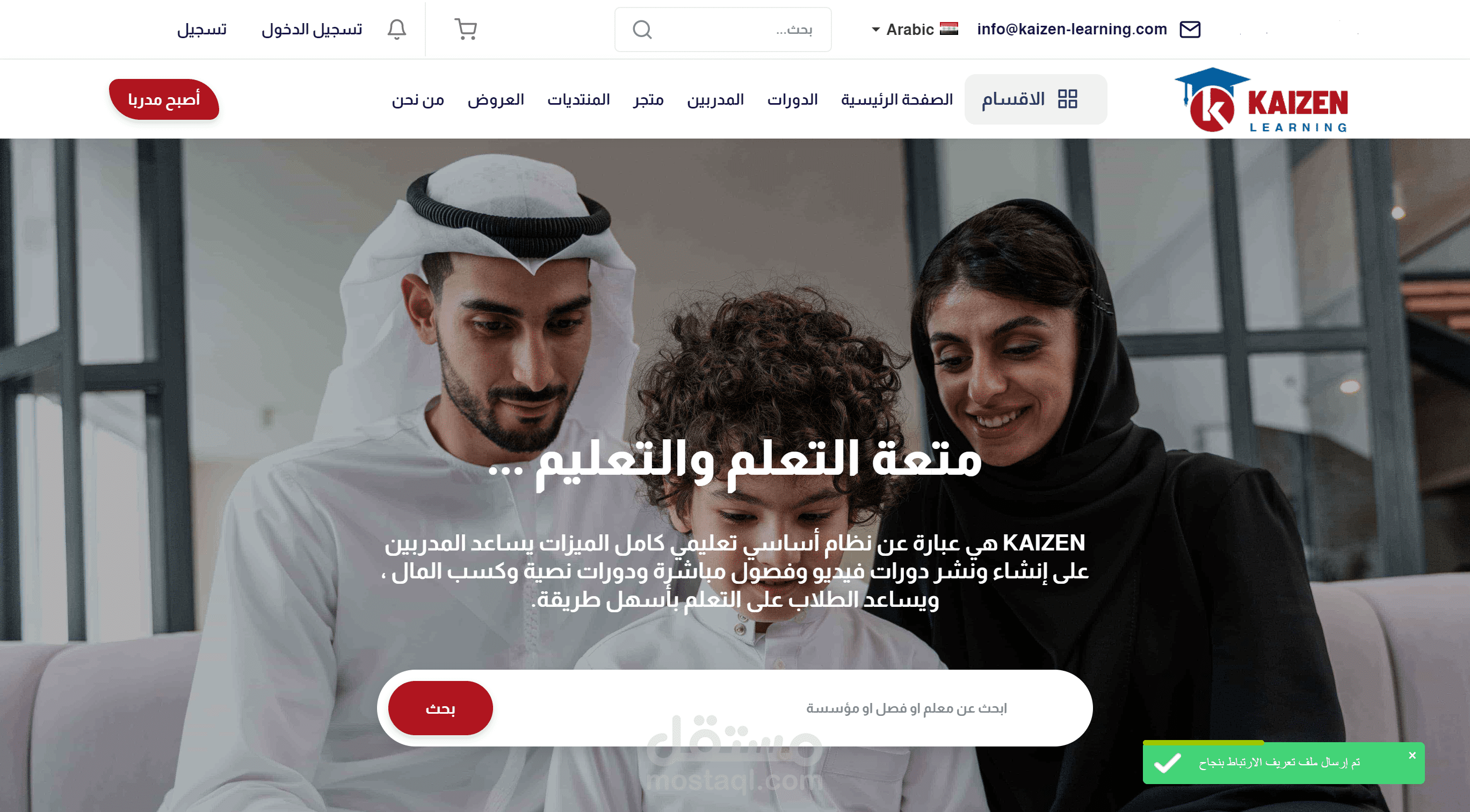 منصة kaizen التعليمية