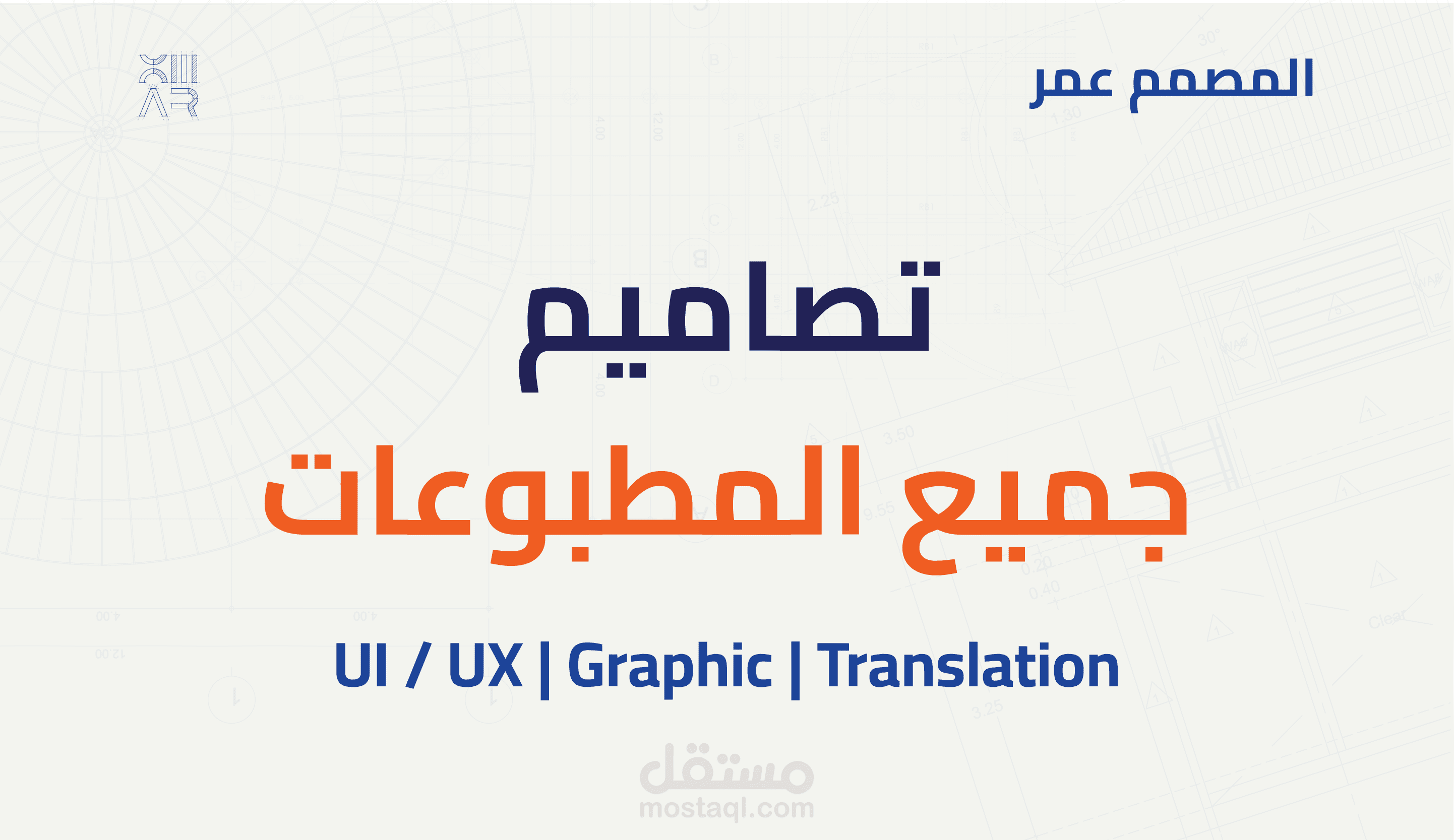 تصاميم جميع انواع المطبوعات