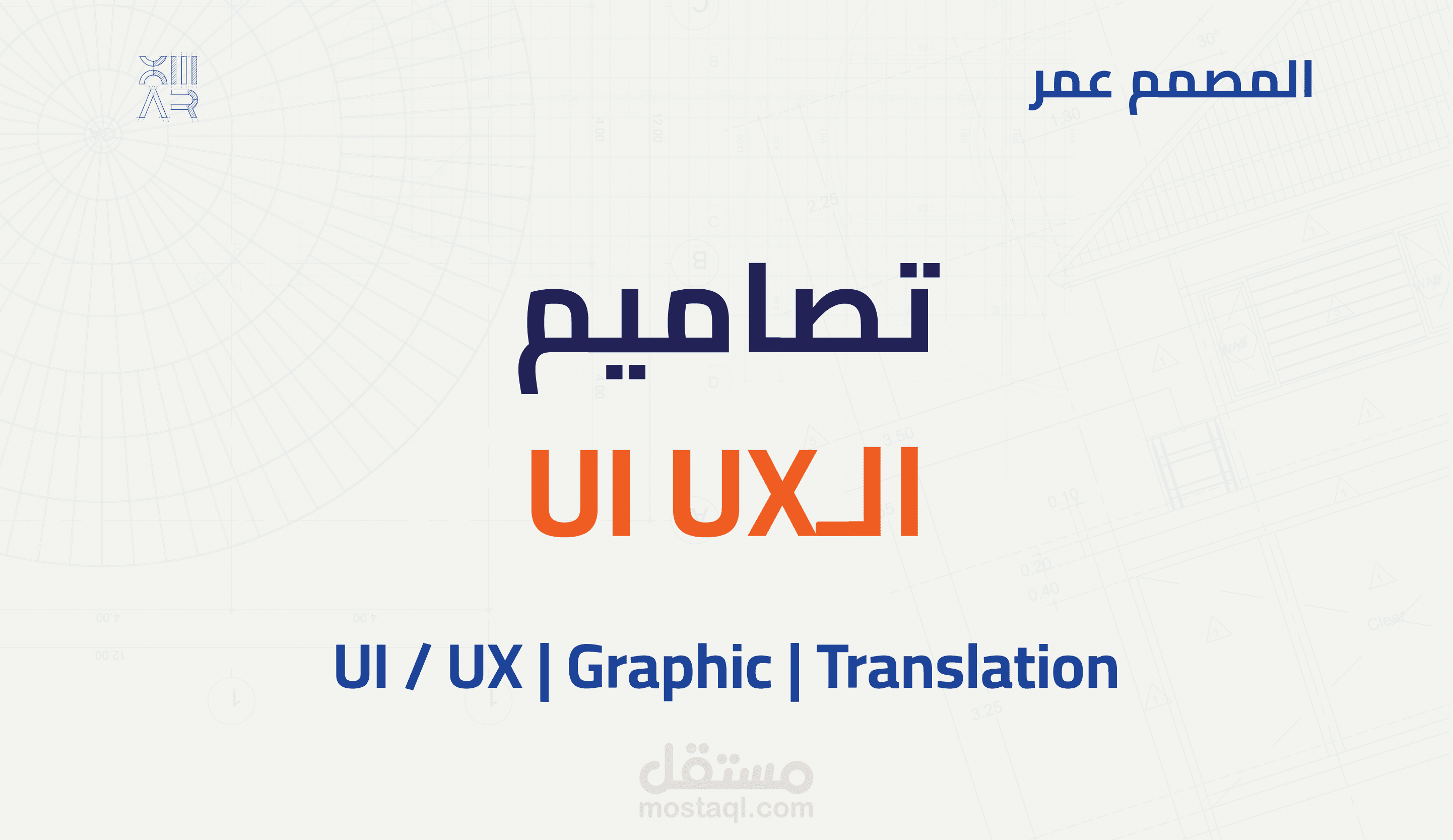 تصاميم UI UX