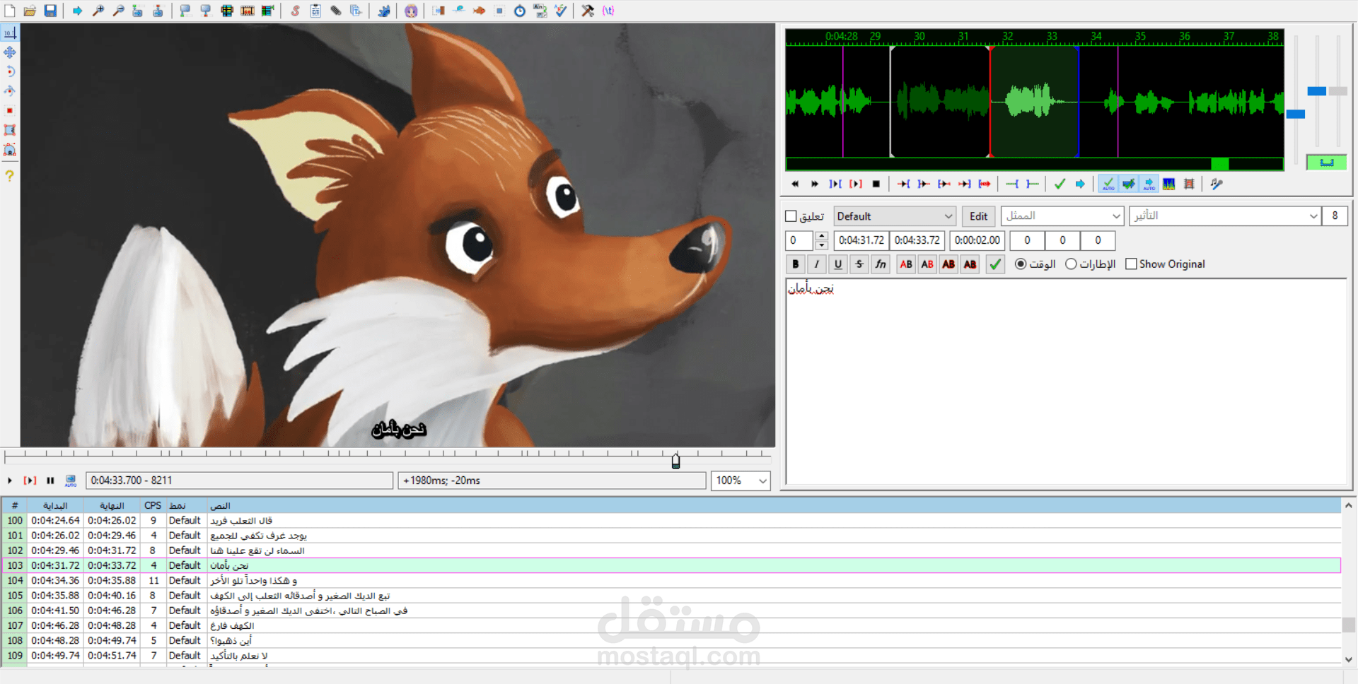 ترجمة فيديو قصير مع إضافة النص للفيديو