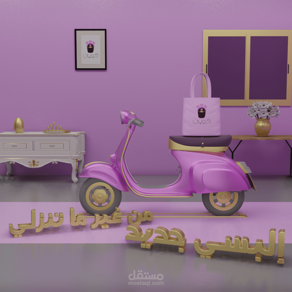 مجموعة تصاميم للسوشيال ميديا