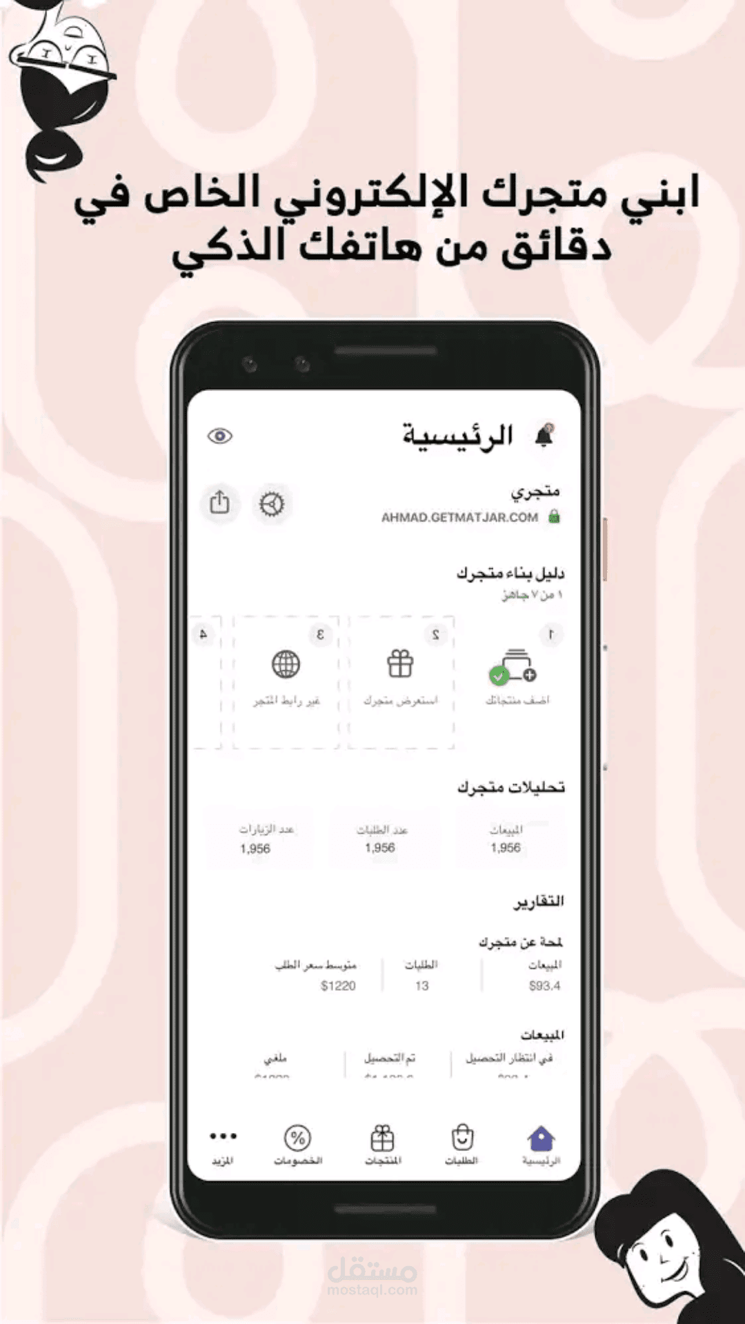 برمجت  تطبيق متجر لعمل المتاجر الالكترونيه المتوسطة