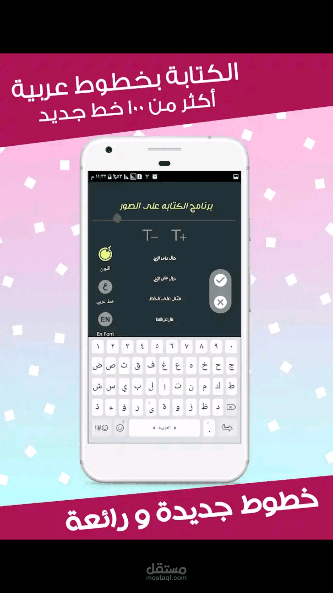 تطبيق للكتابة على الصور