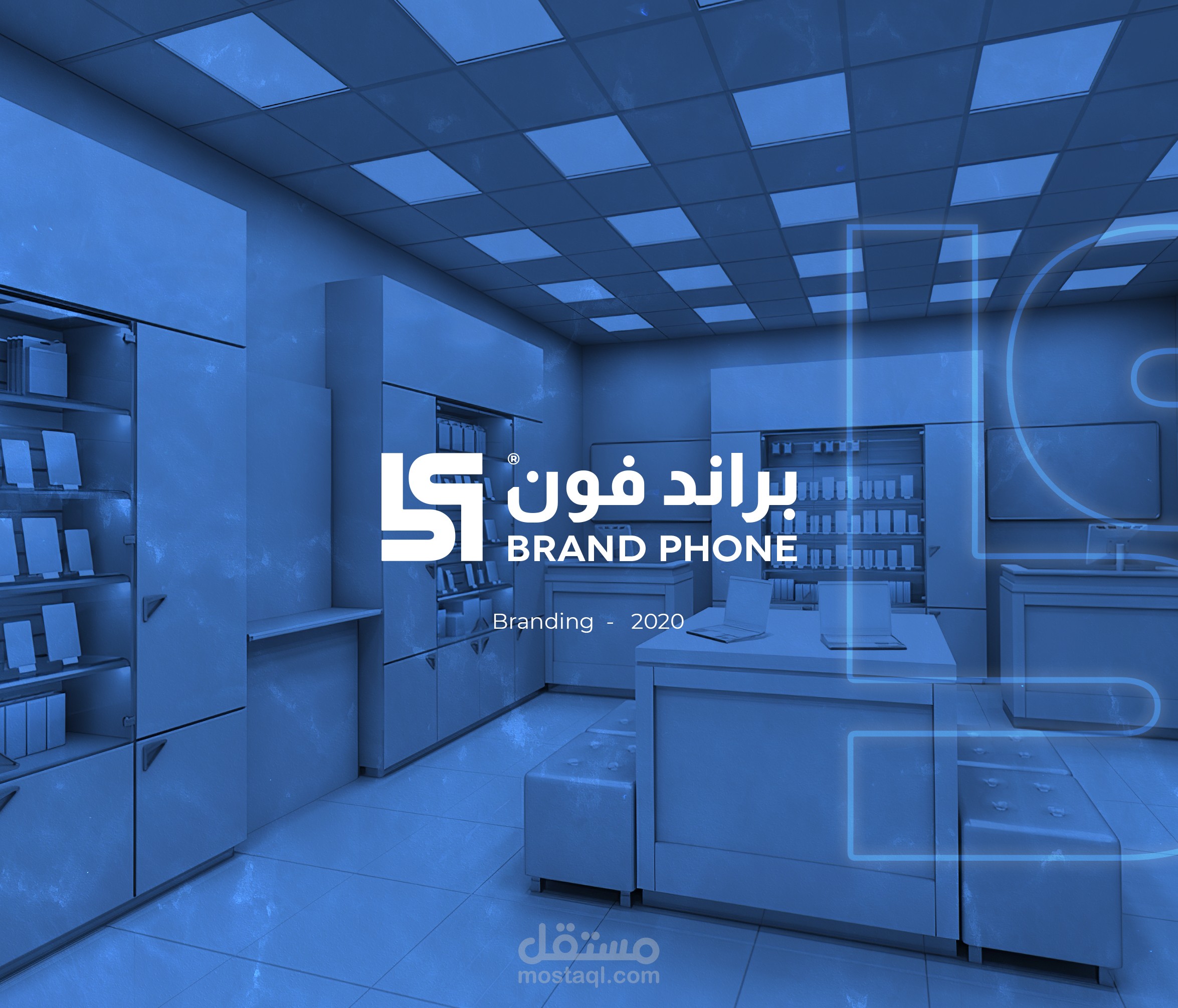 لوغو + هوية بصرية