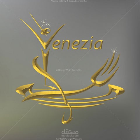 فنيسيا للتجهيزات الغذائية - الكويت