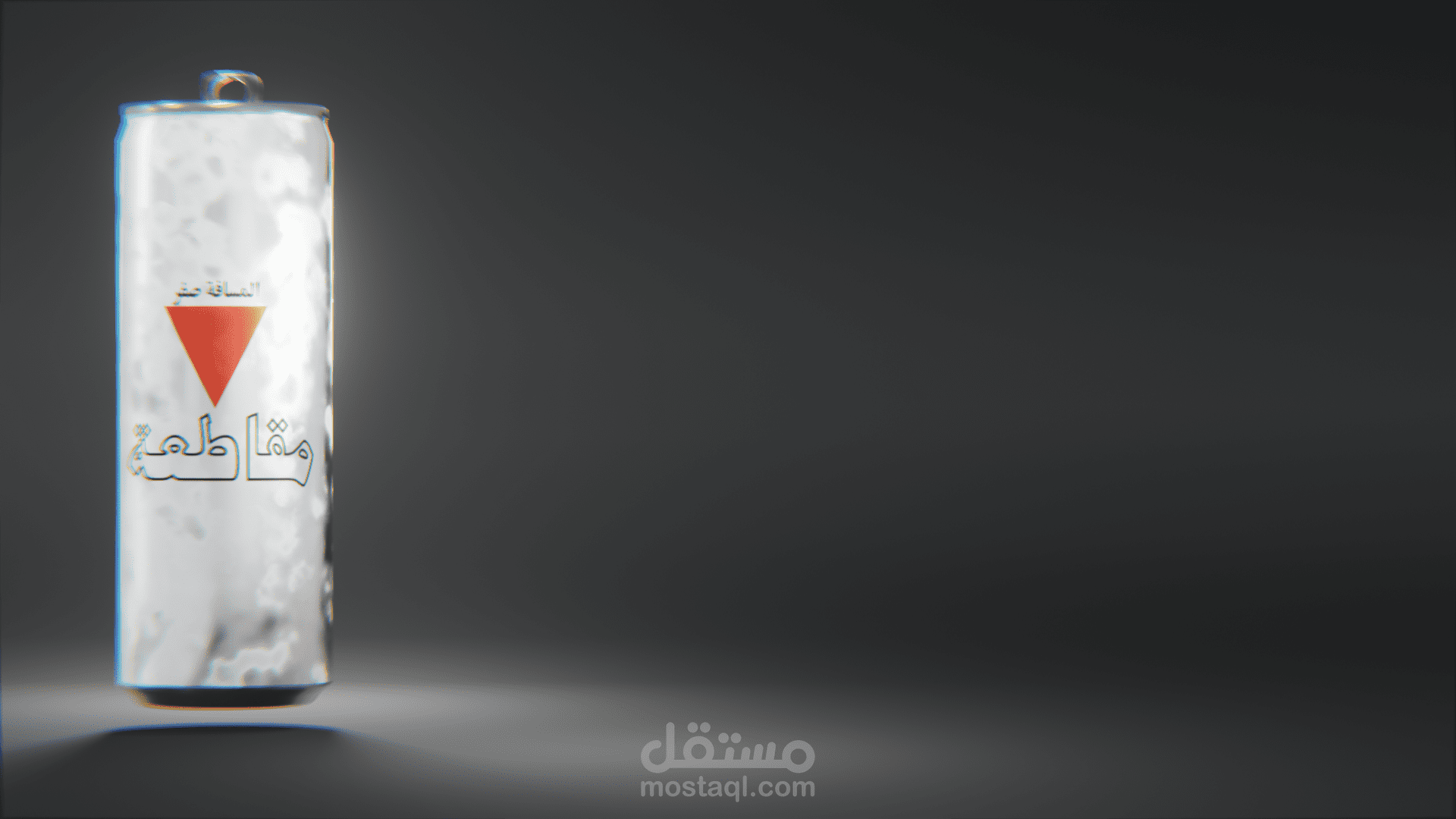 عمل دعائي ثلاثي الأبعاد لمشروب غازي