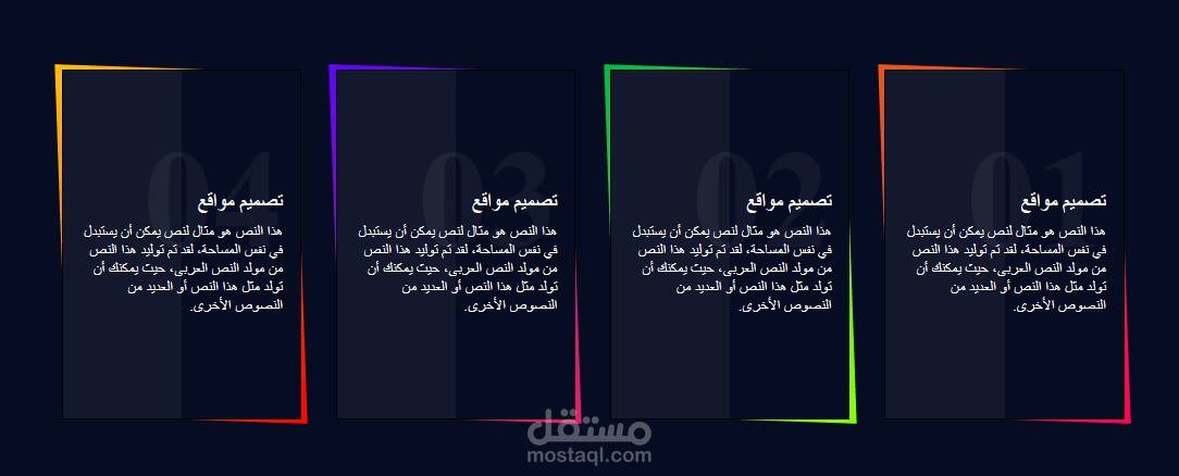 اضافة تصاميم جذابة لموقع الويب