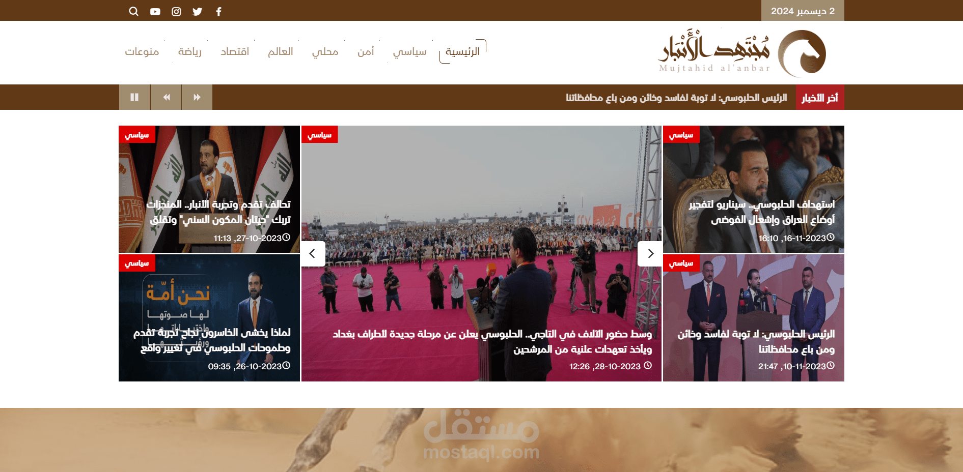 برمجة frontend لموقع أخباري