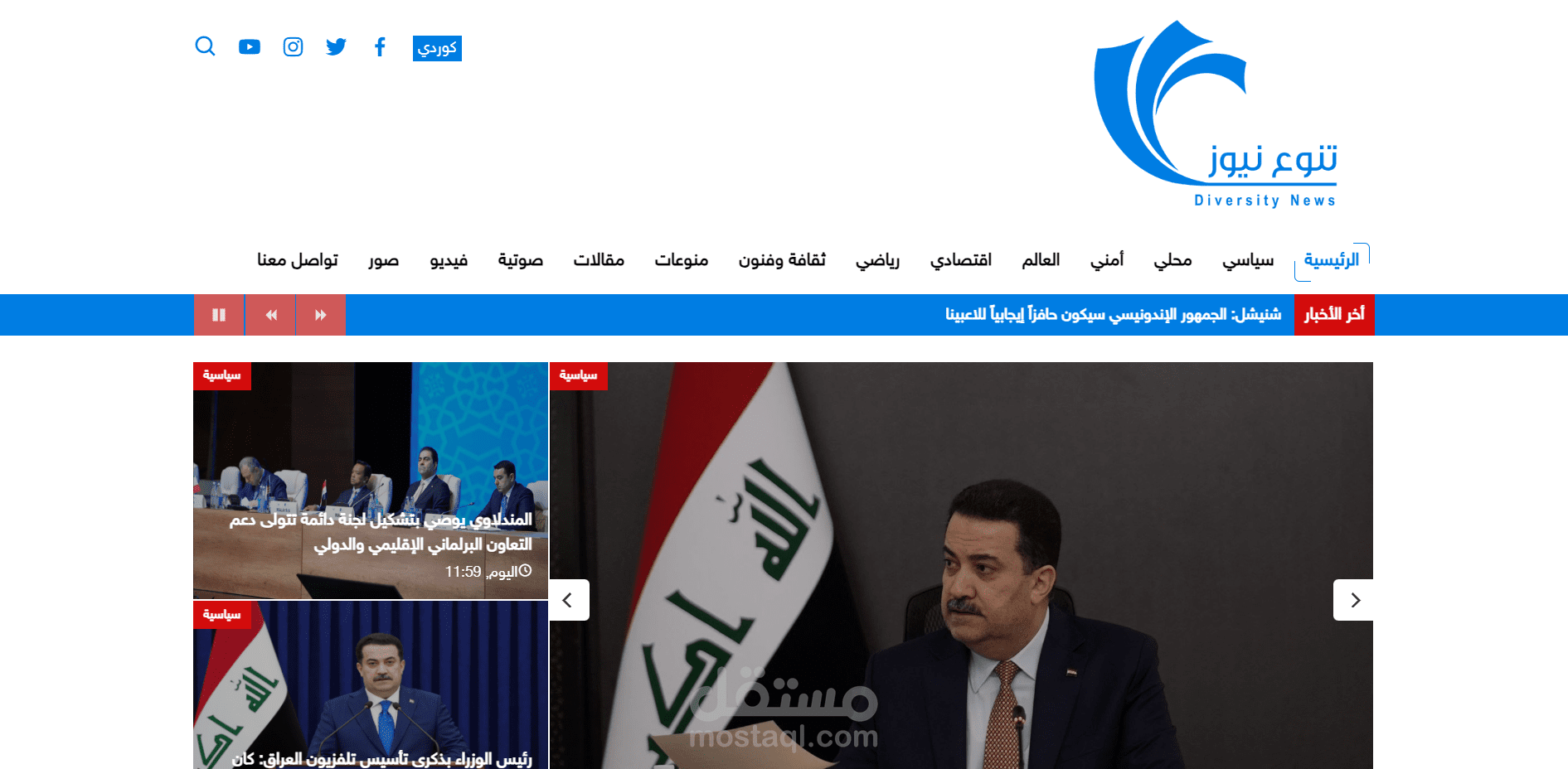 برمجة frontend لموقع أخباري