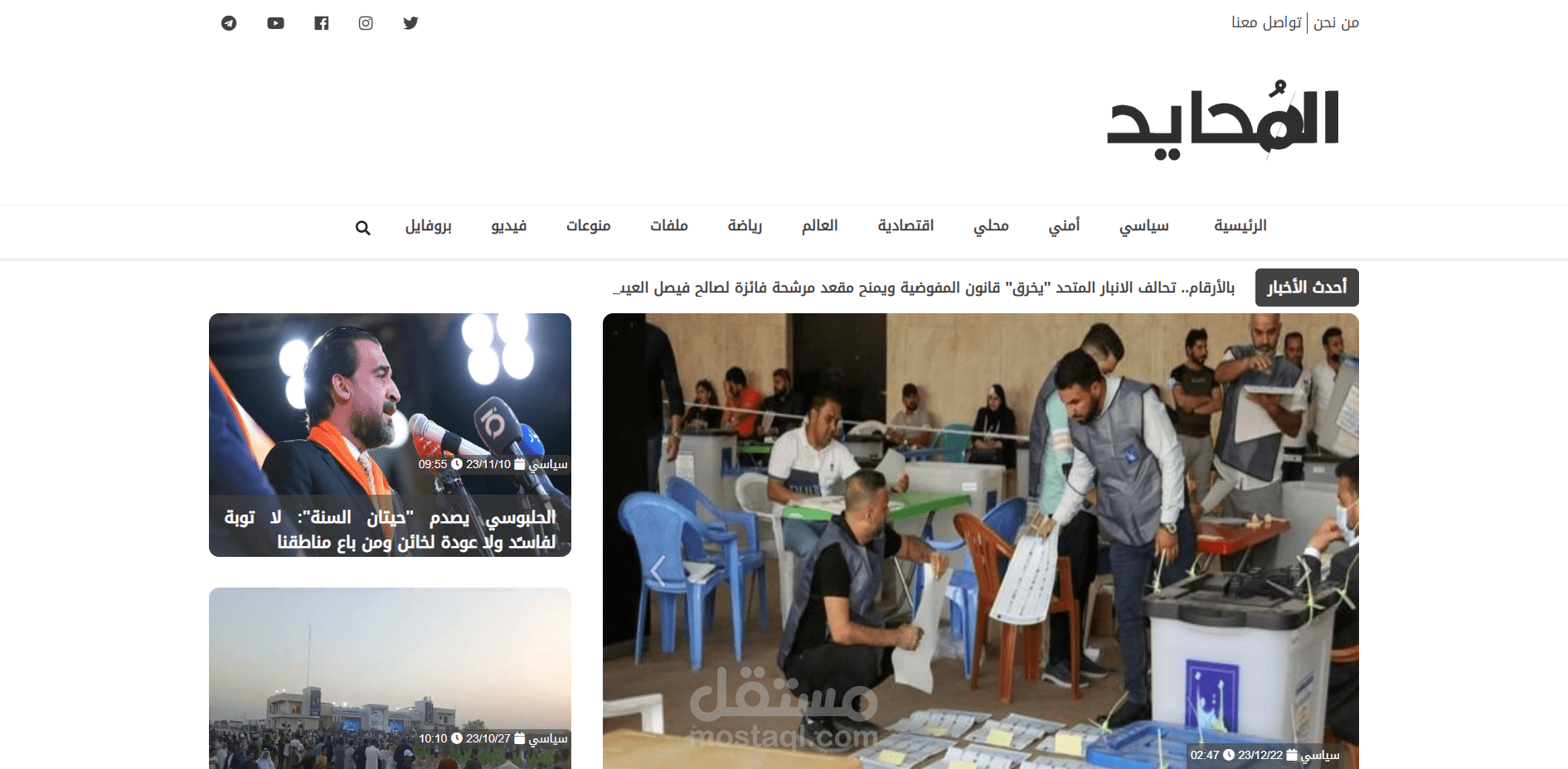 برمجة frontend لموقع أخباري