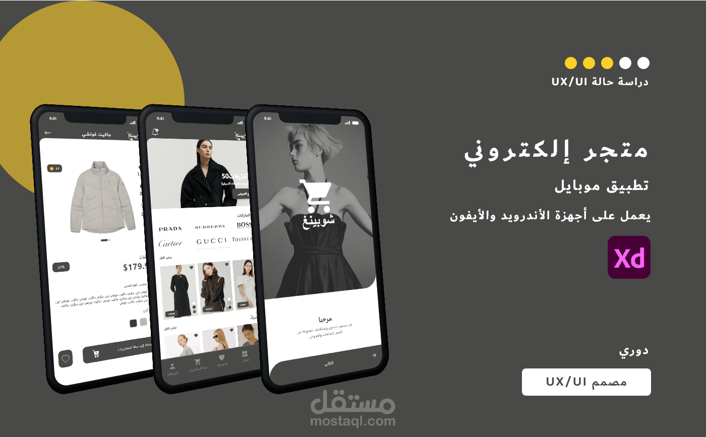 متجر الكتروني