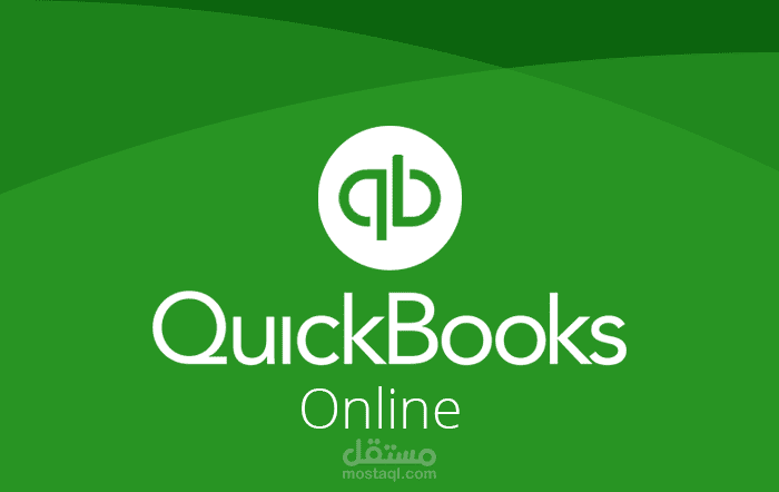 المحاسبة باستخدام برنامج QuickBooks