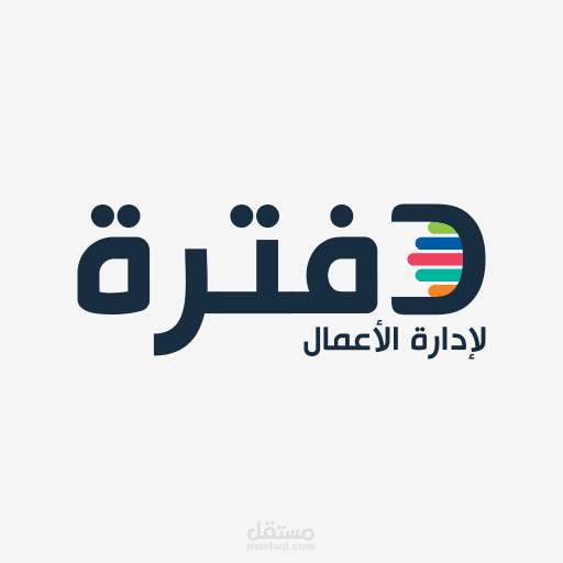 المحاسبة باستخدام برنامج دفترة