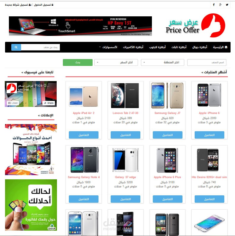 موقع عرض سعر