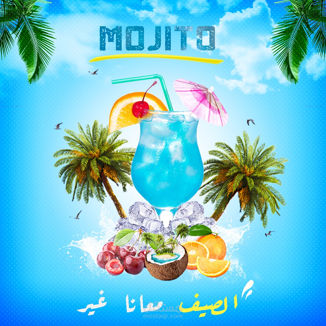 سوشيل ميديا - mojito