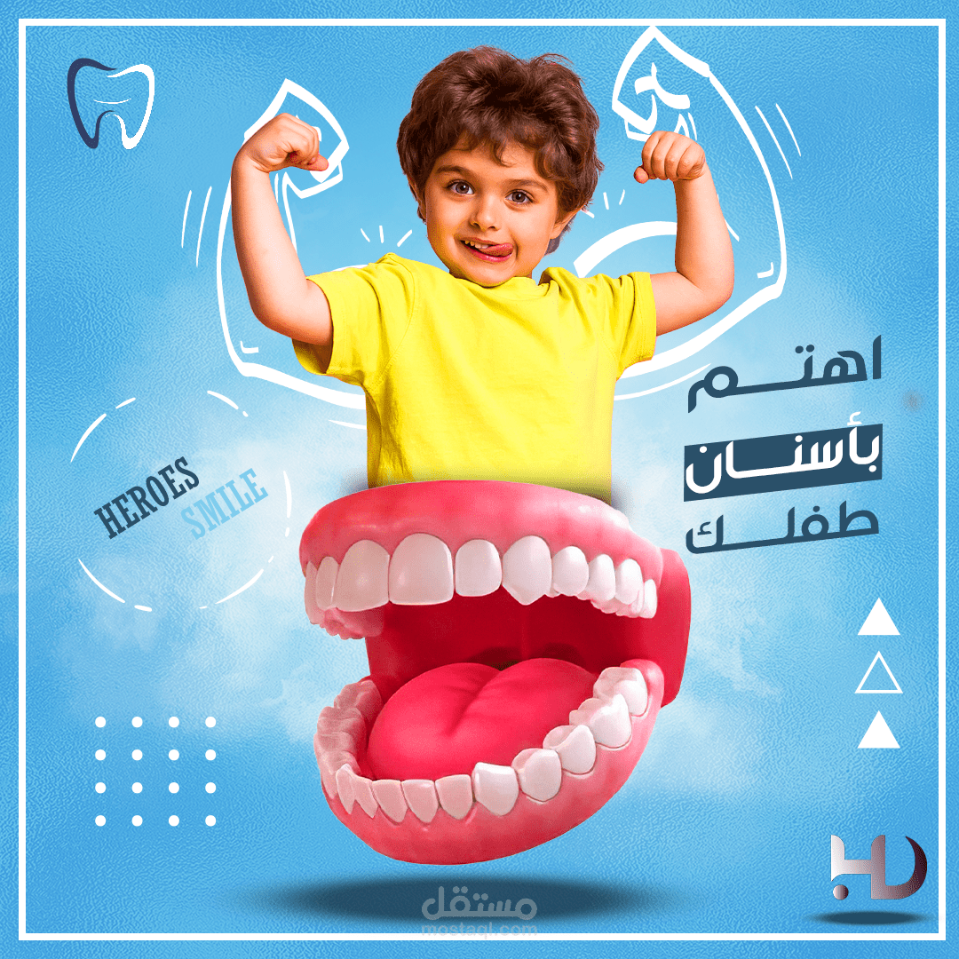 تصميم محفــز للحفاظ على الاسنان
