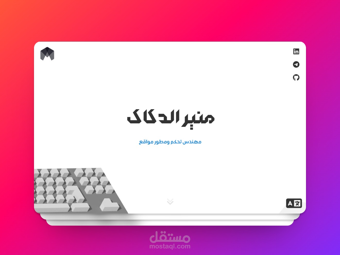 موقعي الالكتروني الشخصي