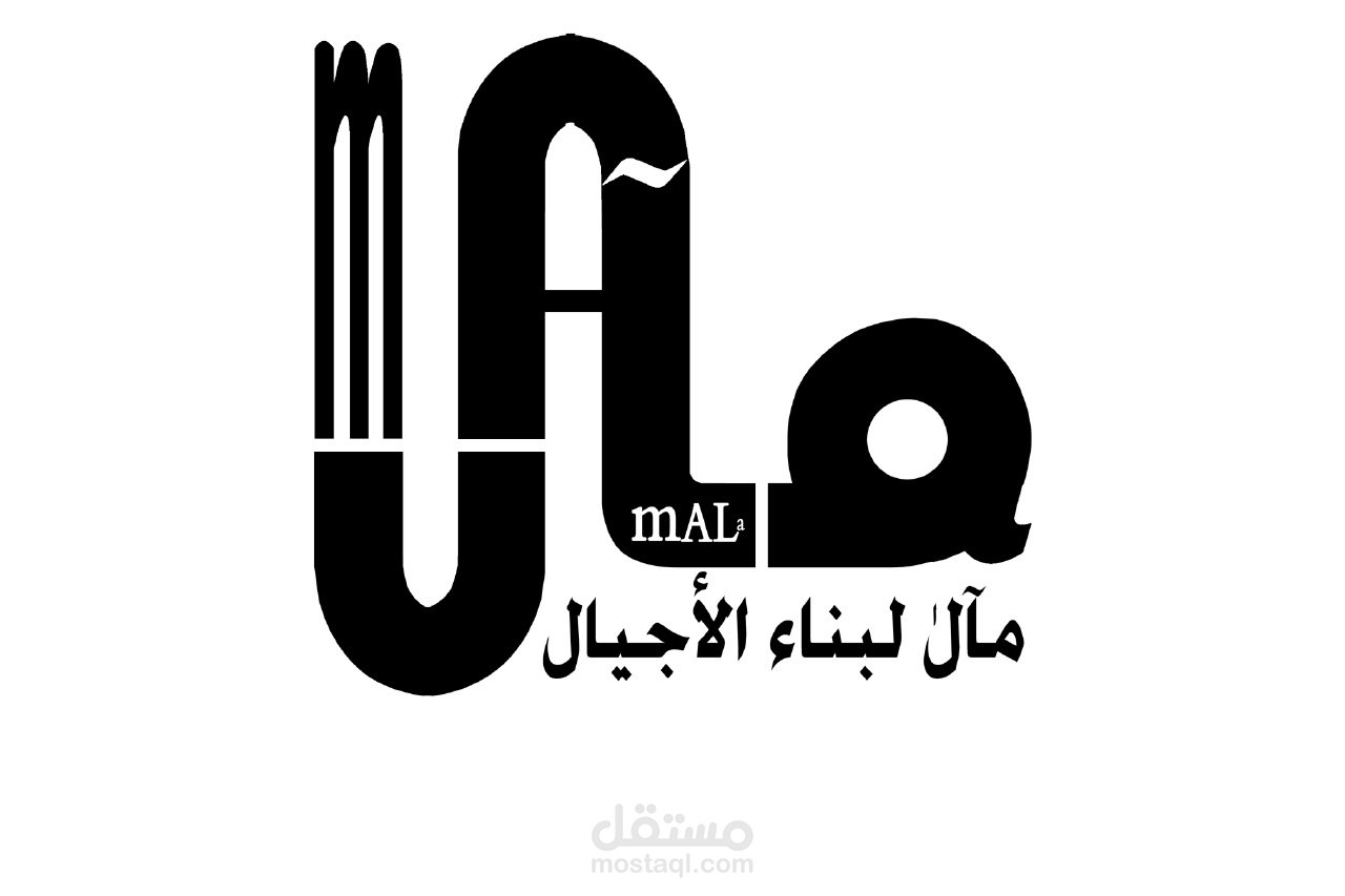 لوجو لمنصة باسم مآلٰ