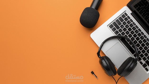 تفريغ صوتي
